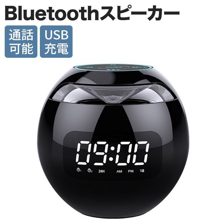 楽天市場】Bluetooth5.0 スピーカー 7色 LED デジタル時計 目覚まし