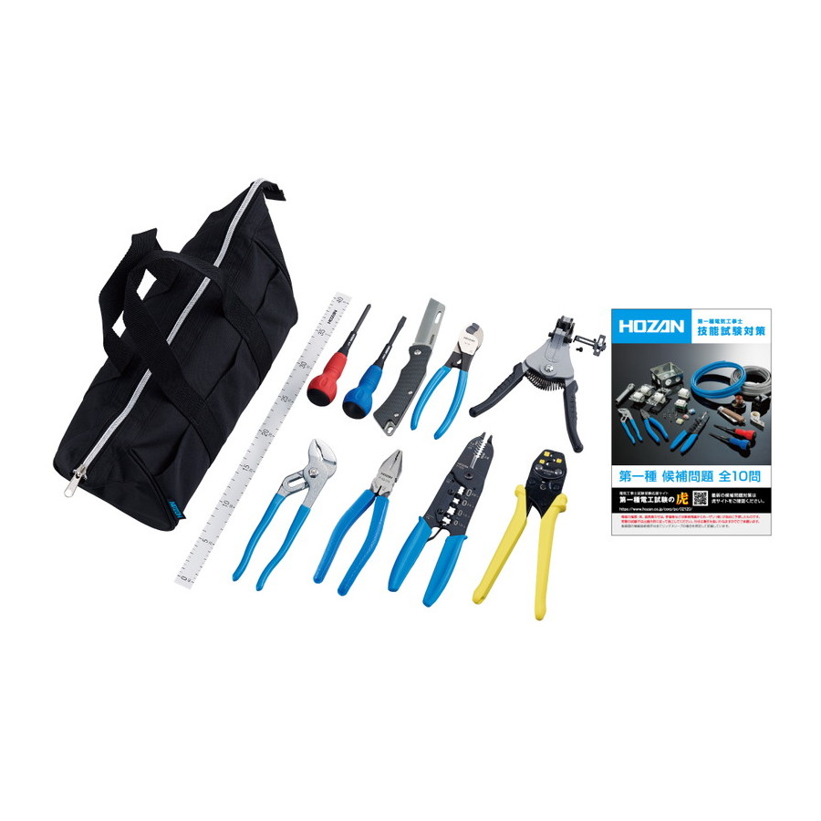 HOZAN 電気工事士 技能試験対応