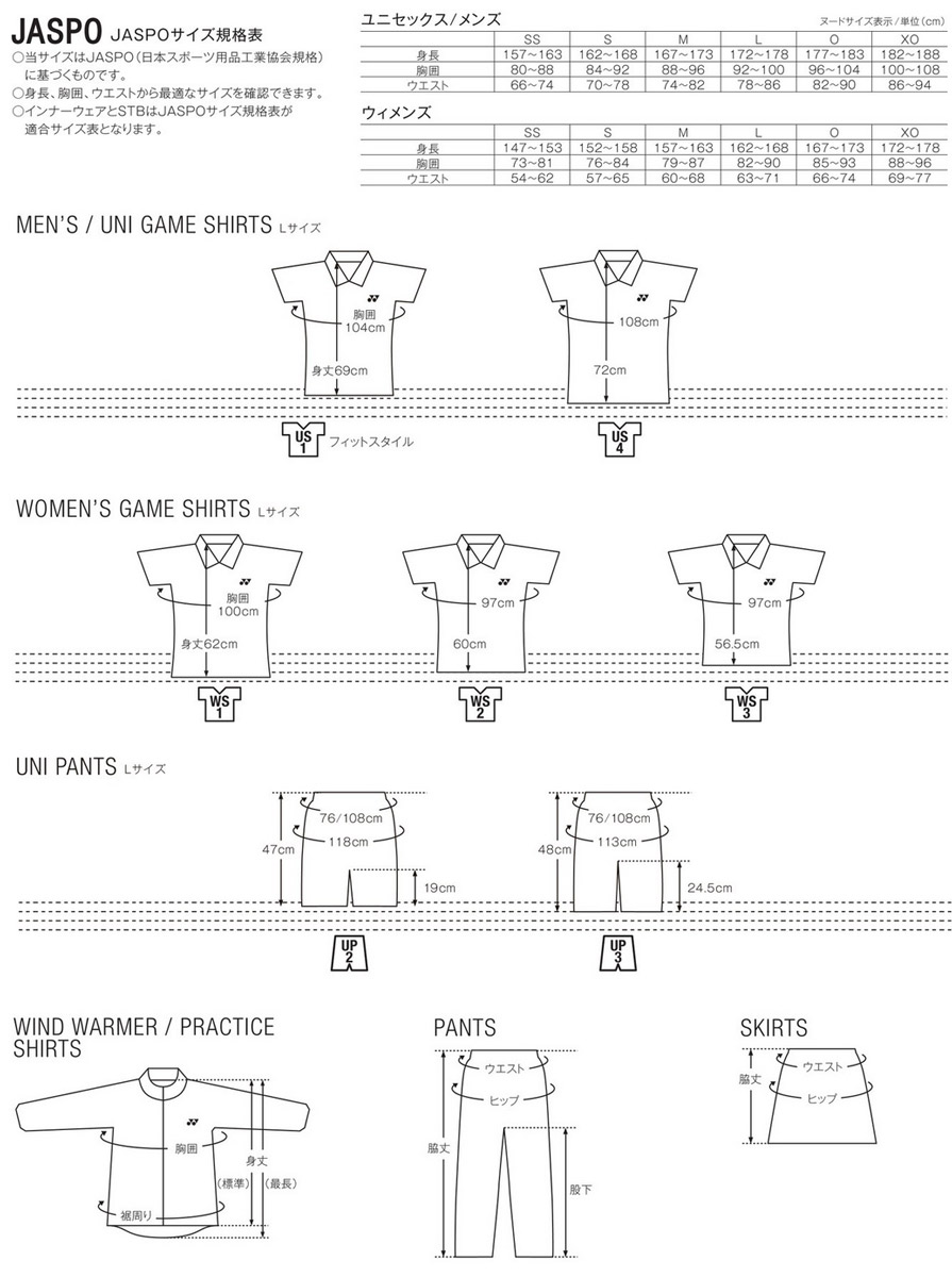 YONEX バドミントンウェア Oサイズ 楽天市場】ウェア > ヨネックス > サイズ表：KPI