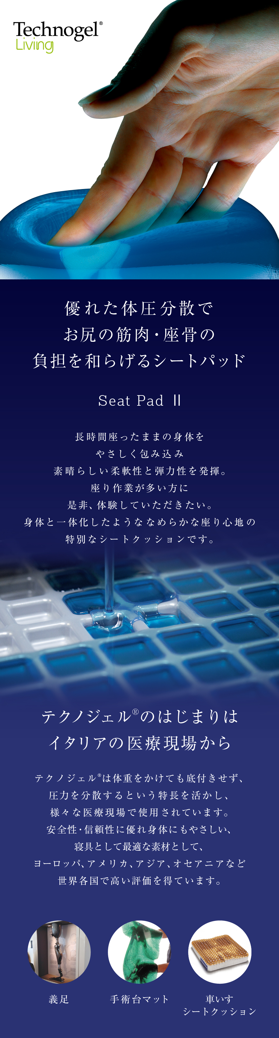 楽天市場】テクノジェル リビング シートパッド2 （優れた耐圧分散でお