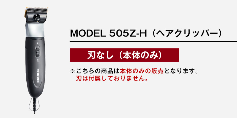 楽天市場 髪屋｜スライヴ ヘアクリッパー