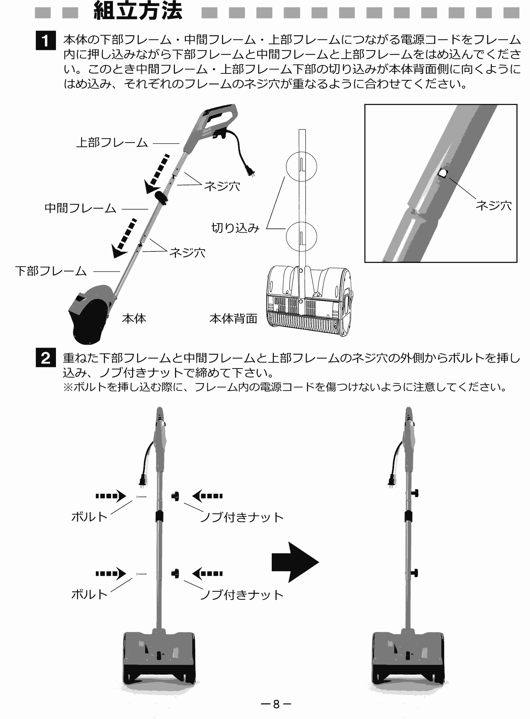 ハイパワー電動スノーショベル-取扱説明書