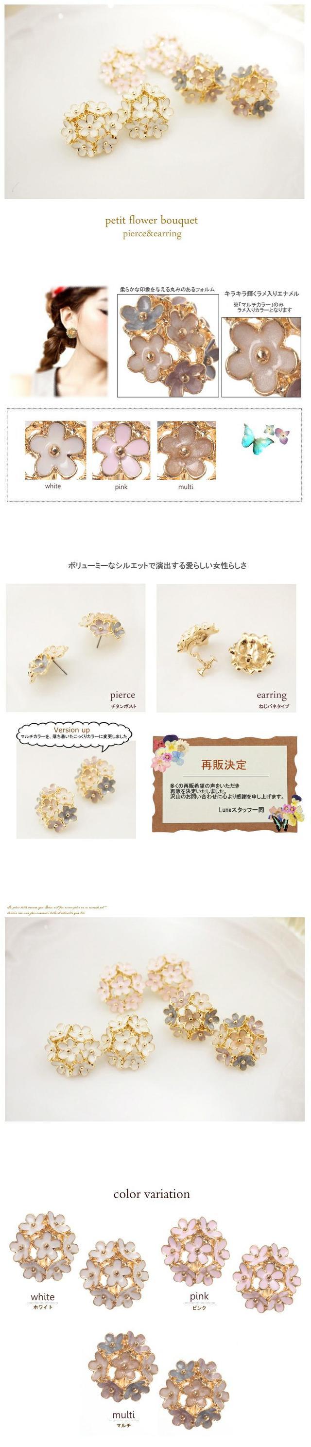 楽天市場】エナメルフラワーブーケピアス イヤリング ふんわり柔らか