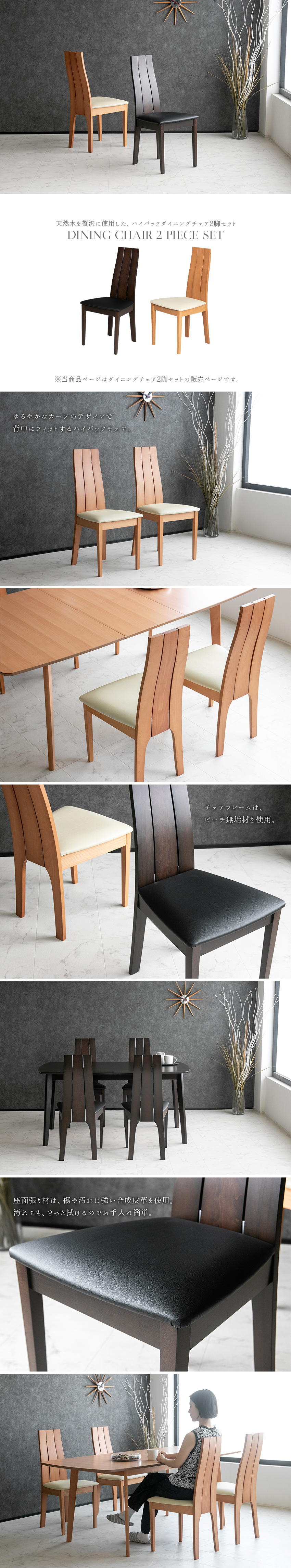 楽天市場】【送料無料】 ダイニングチェア 2脚セット ビーチ 無垢材
