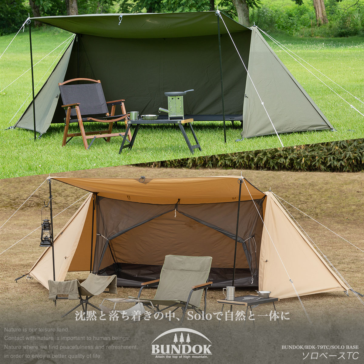 BUNDOK バンドック ソロベースex フタマタポール付き 【公式通販】