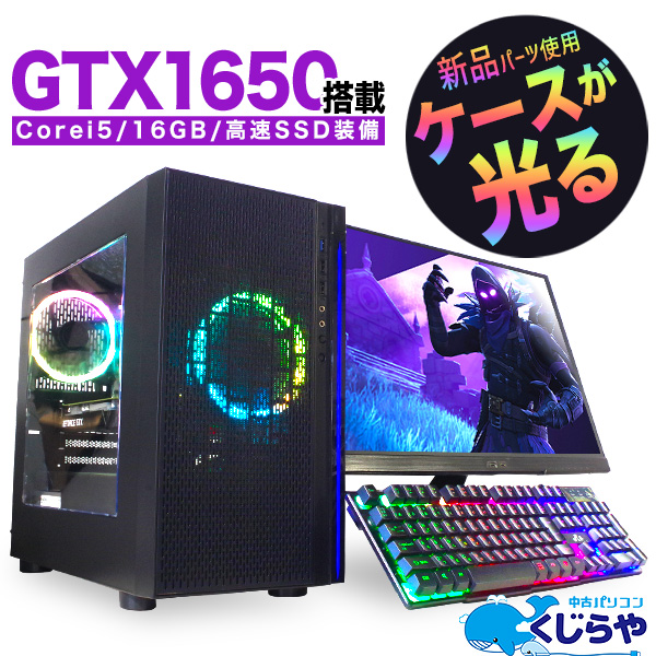 楽天市場】ケースが光る! ゲーミングpc デスクトップパソコン 中古