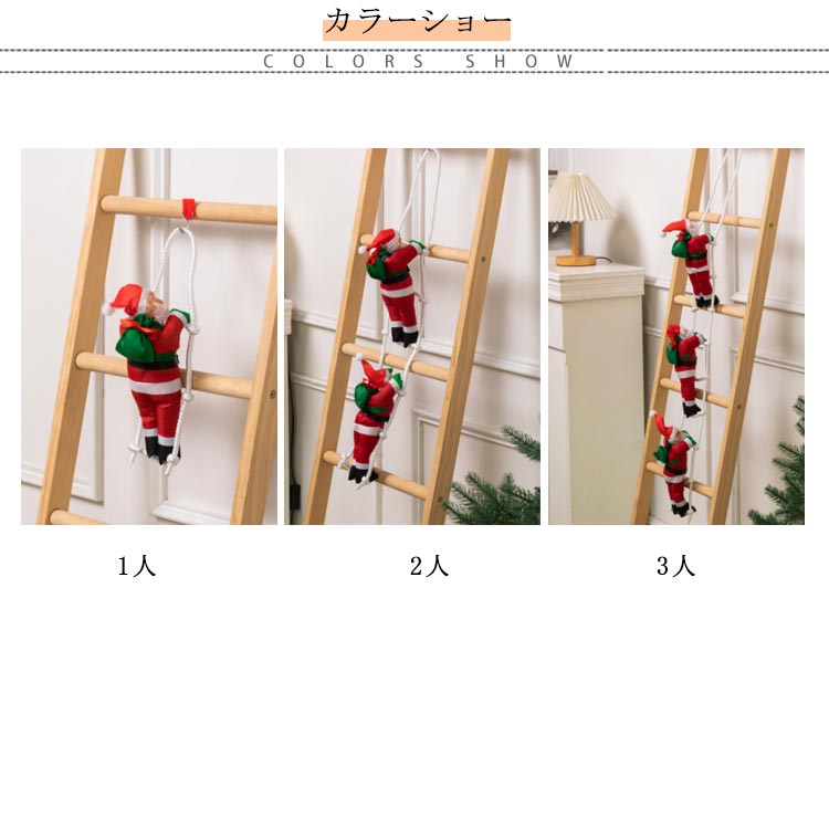 楽天市場】サンタはしご クリスマスツリー飾り サンタクロース 壁飾り