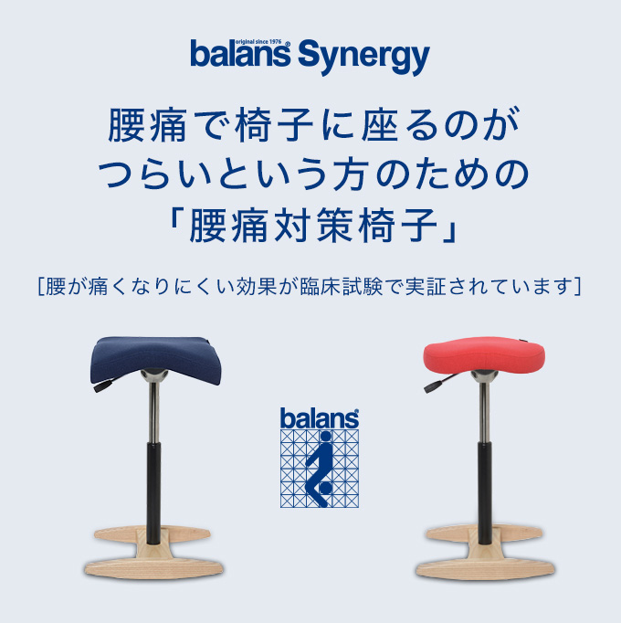 バランスシナジーブランドサイト｜バランスラボ