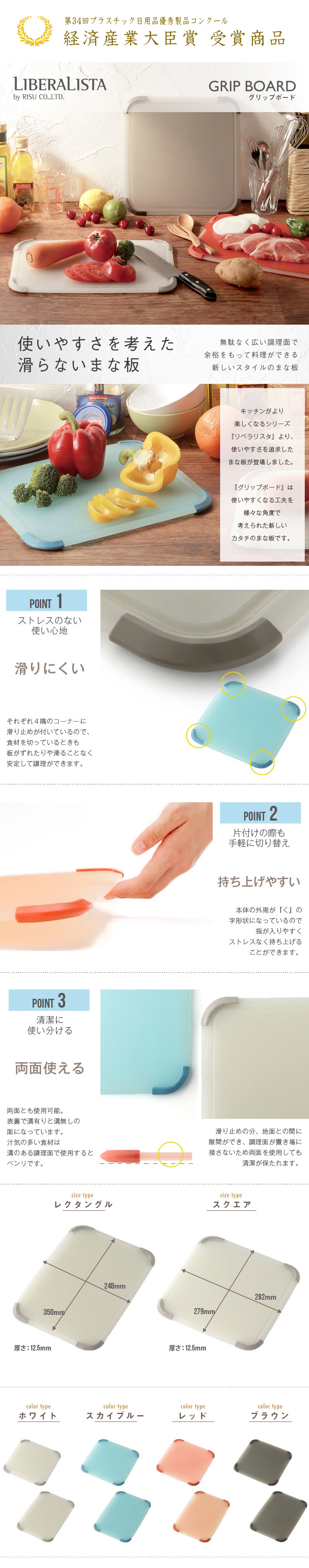 楽天市場】まな板 リベラリスタ グリップボード レクタングル（長方形
