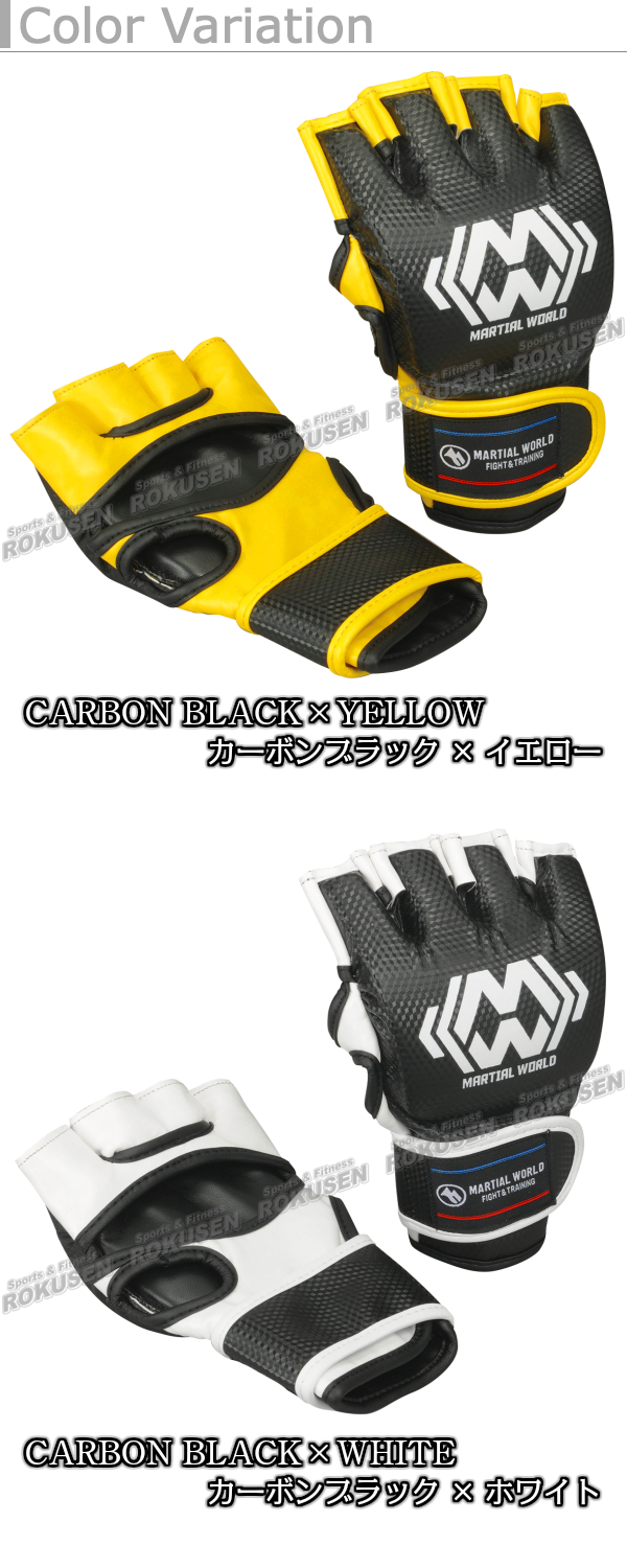 楽天市場】【マーシャルワールド】オープンフィンガーグローブ MMA