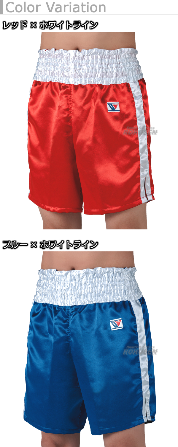 楽天市場】【ウイニング・Winning】ボクシングトランクス レギュラー