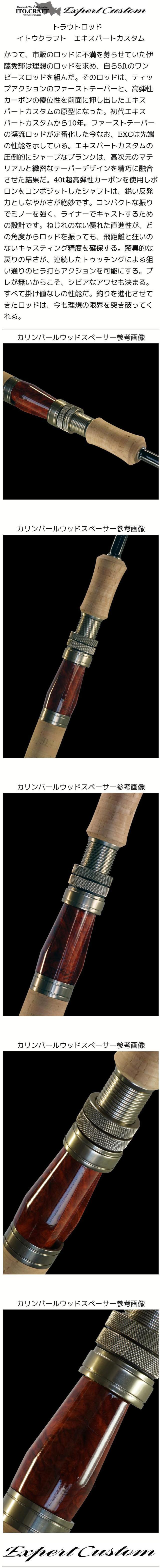 楽天市場】イトウクラフト エキスパートカスタム EXC510UL ウッド