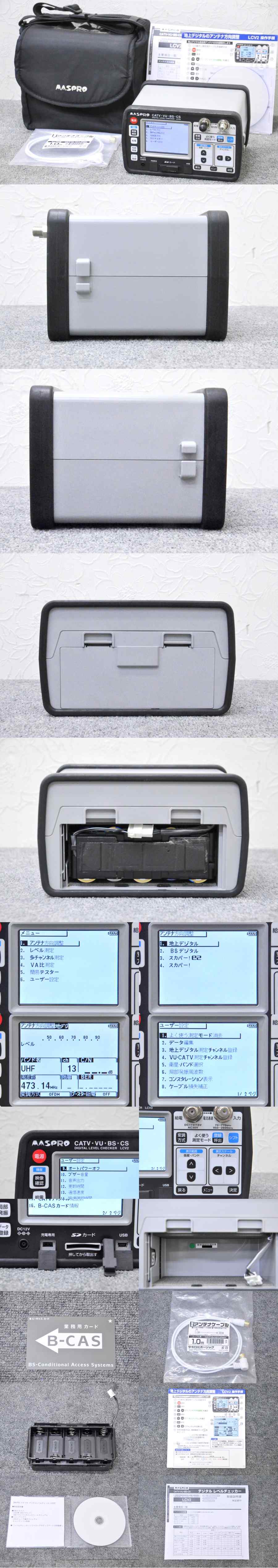 楽天市場】【乾電池ケース付】MASPRO/マスプロ電工 デジタルレベル