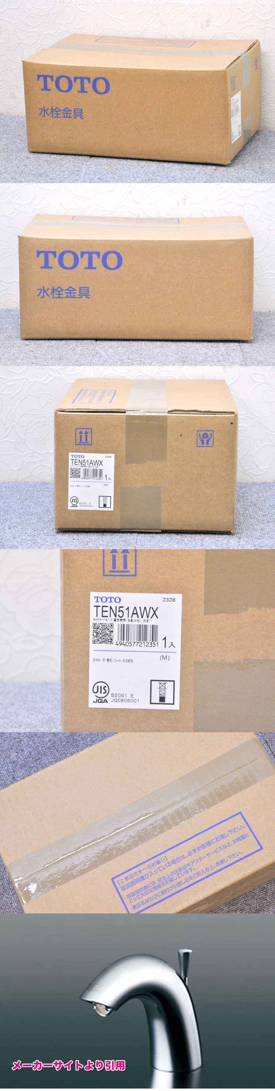 楽天市場】【TEN51A・TENA51Aの上位機種です・100V不要発電タイプ