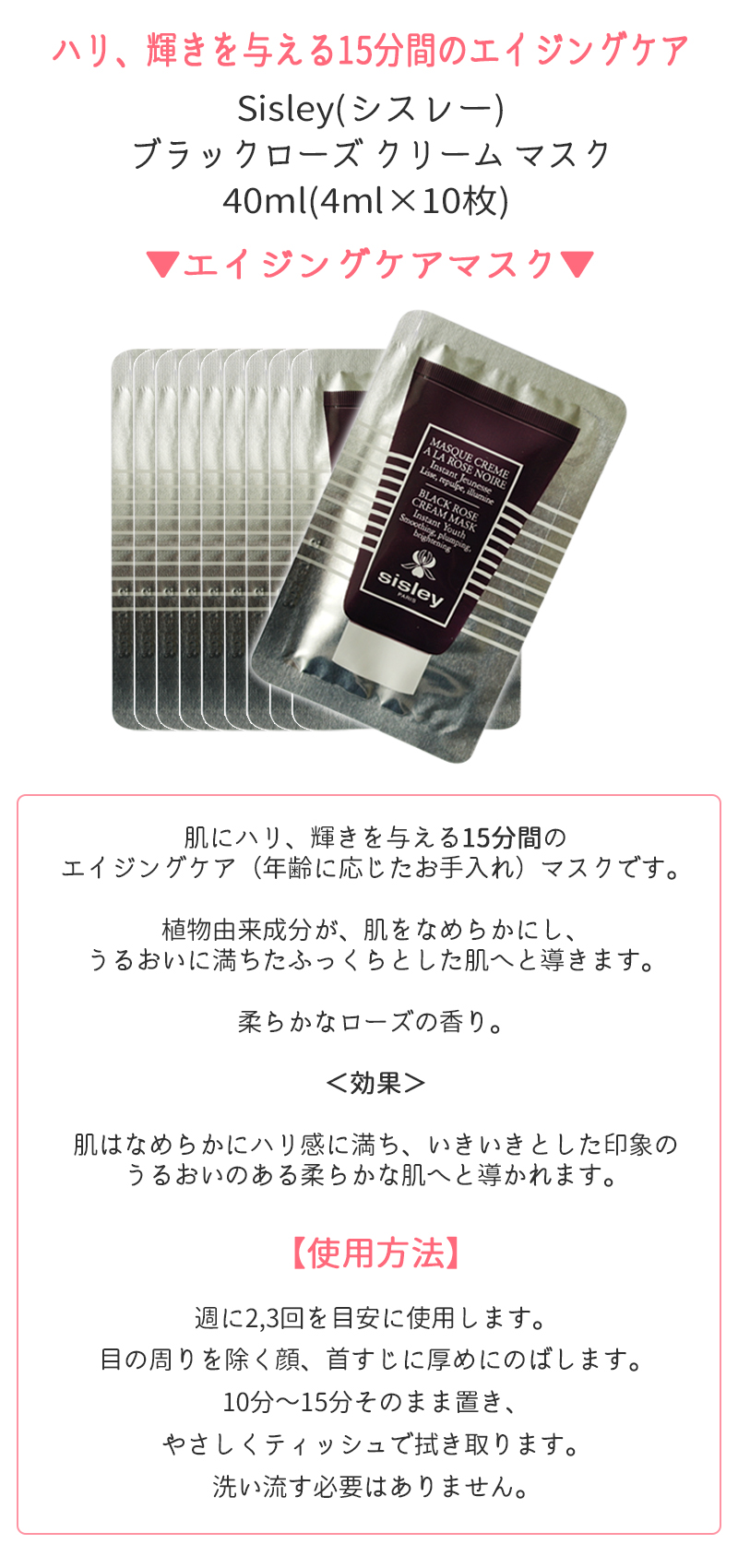 楽天市場】【並行輸入品】シスレー ブラックローズ クリーム マスク