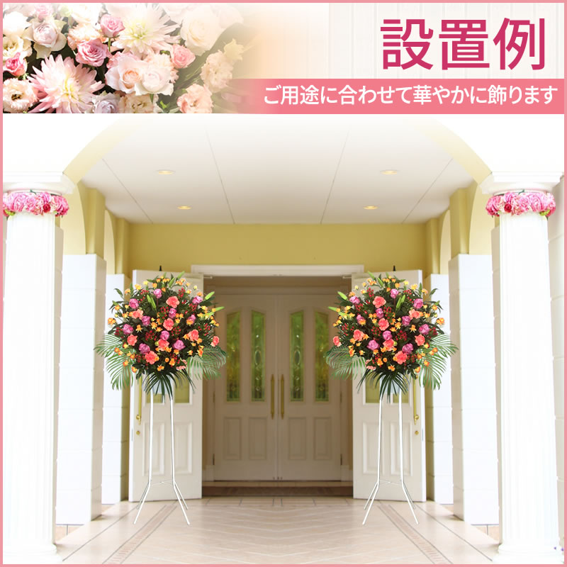 スタンド花 開店祝い 花 スタンド花(1段) 花色は選べる5色 15,000円