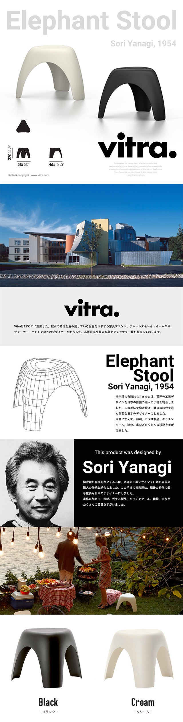 Vitra 柳宗理　エレファントスツール　ブラック 　黒　ヴィトラ エレファントスツール ブラックVitra（ヴィトラ） | 公式通販 家具