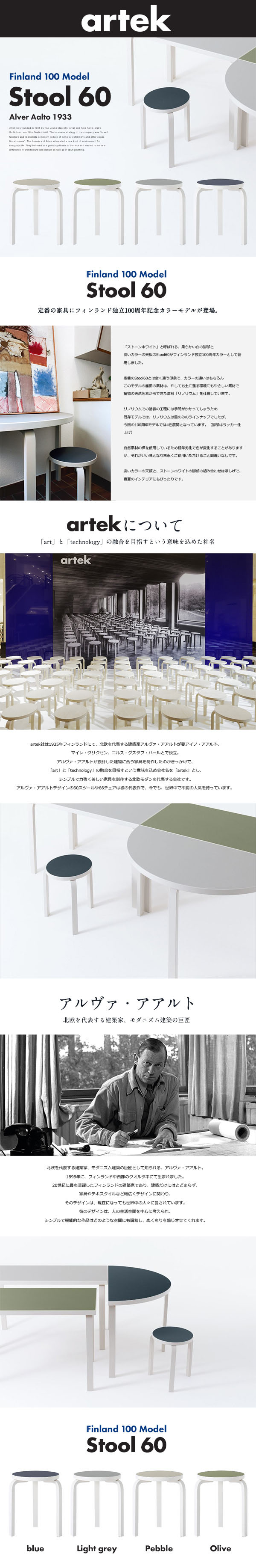 楽天市場】【要エントリ全ポイントback抽選!】artek アルテック