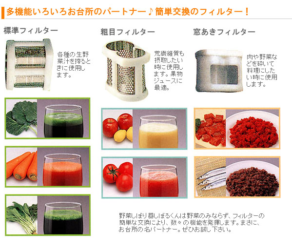 楽天市場】本格派ジューサー野菜しぼり器 しぼるくん グリーンパワー