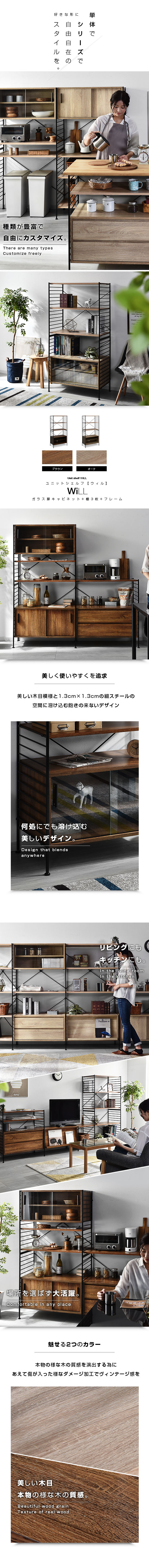 食器棚 おしゃれ キャビネット