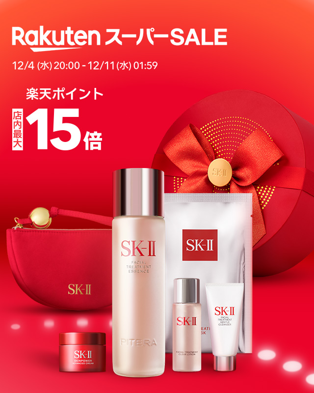 楽天スーパーセール | SK-II 公式ショップ楽天市場店 （SK2/エスケーツー）