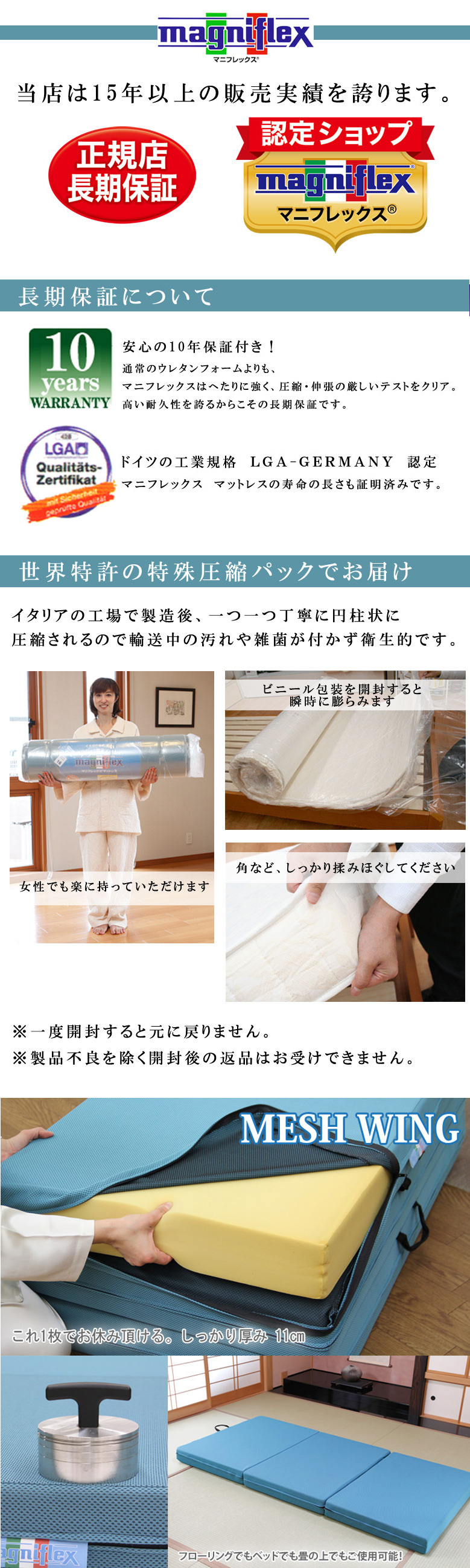 マニフレックスのシングルマットレスなら｜メッシュウィング 三つ折り