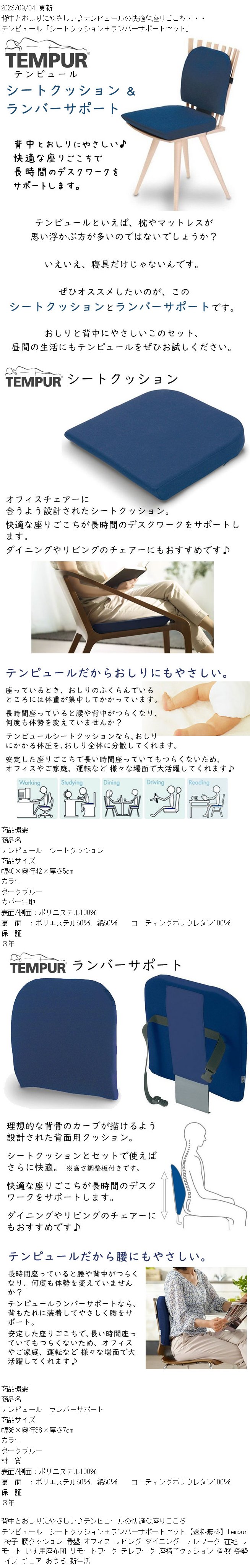 楽天市場】正規販売店 テンピュール シートクッション＋ランバー