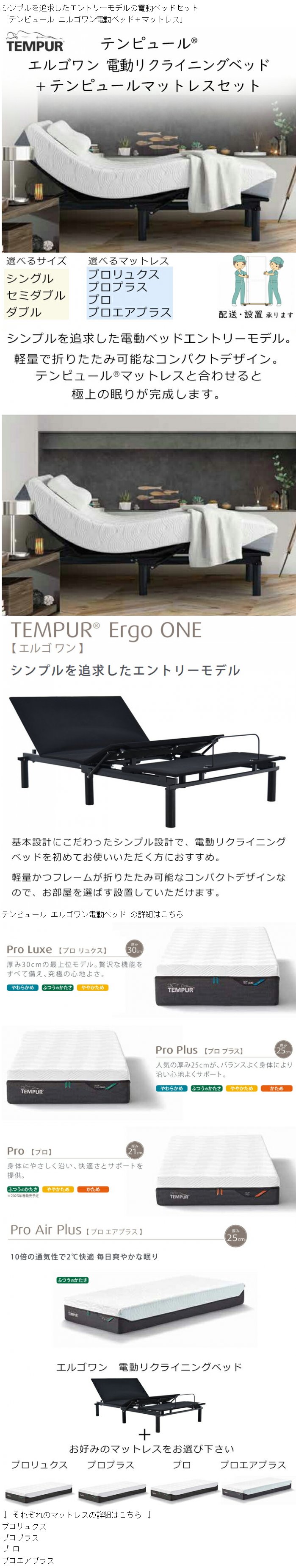 楽天市場】(セット価格 配送設置込) テンピュール エルゴワン 電動