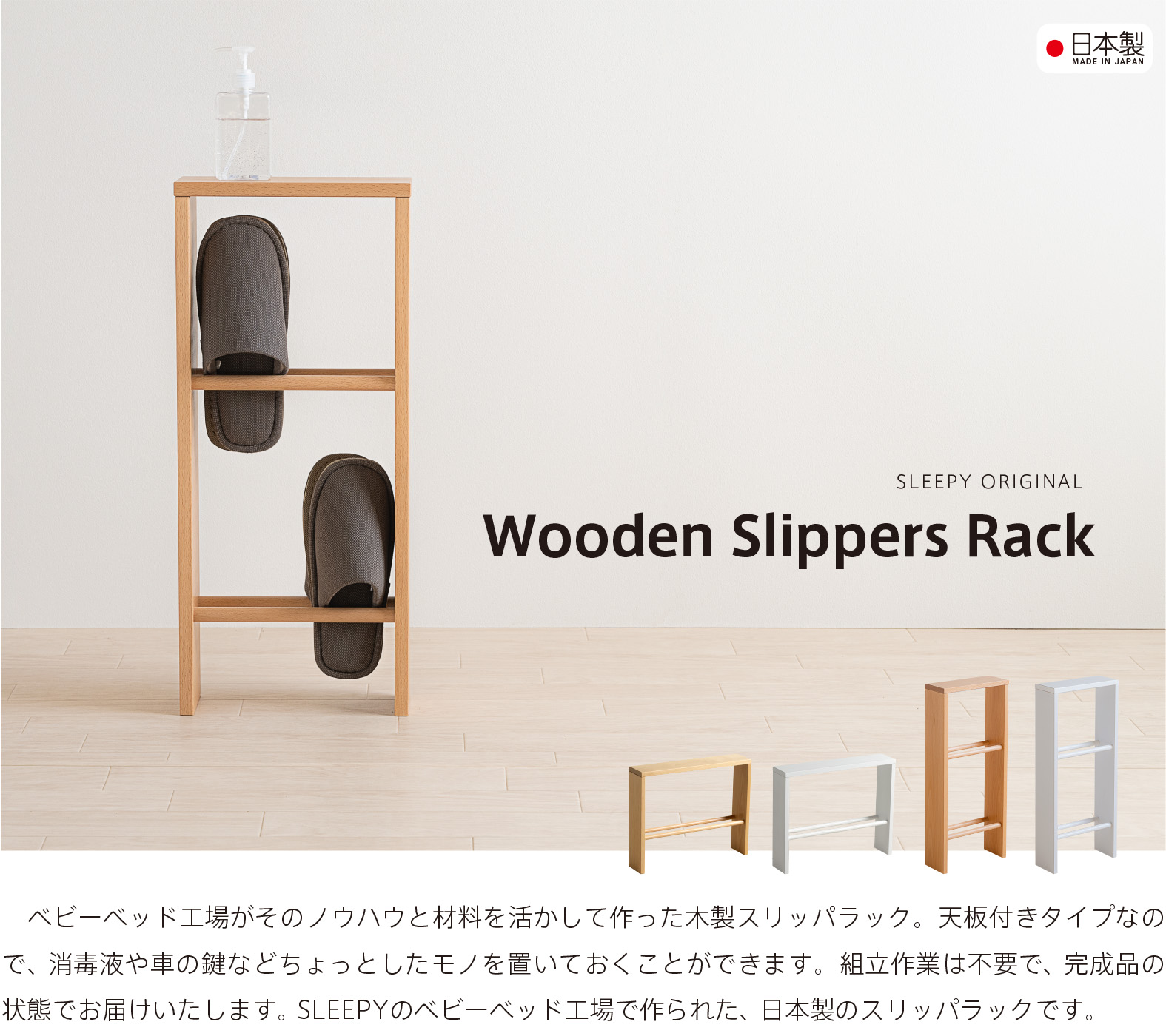 楽天市場】日本製 木製 「 天板付き スリッパラック 」 スリッパ立て