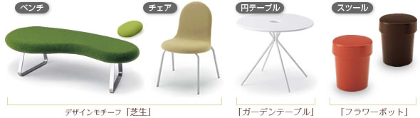 フロウラウンジ Flow Lounge｜オフィス家具、デザイナーズインテリア