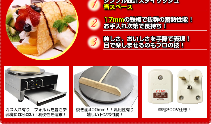 業務用ミキサー、製麺機を中心に、総合厨房機器を製造、販売 三省堂