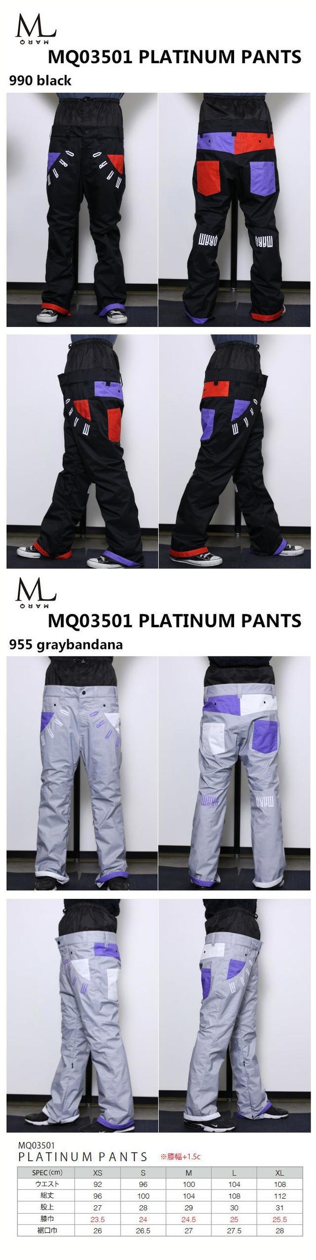 楽天市場】22-23 MARQLEEN マークリーン MQ03501 PLATINUM PANTS 990