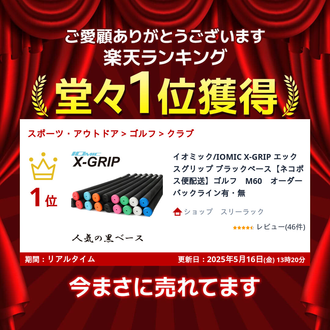 楽天市場】☆楽天1位☆ イオミック/IOMIC X-GRIP エックスグリップ
