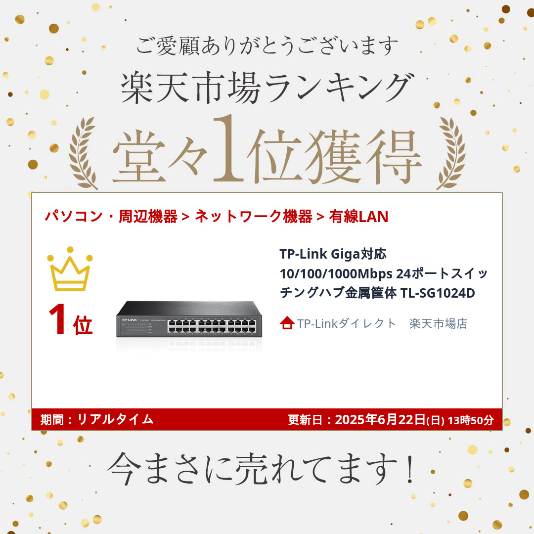 楽天市場】TP-Link Giga対応10/100/1000Mbps 24ポートスイッチングハブ
