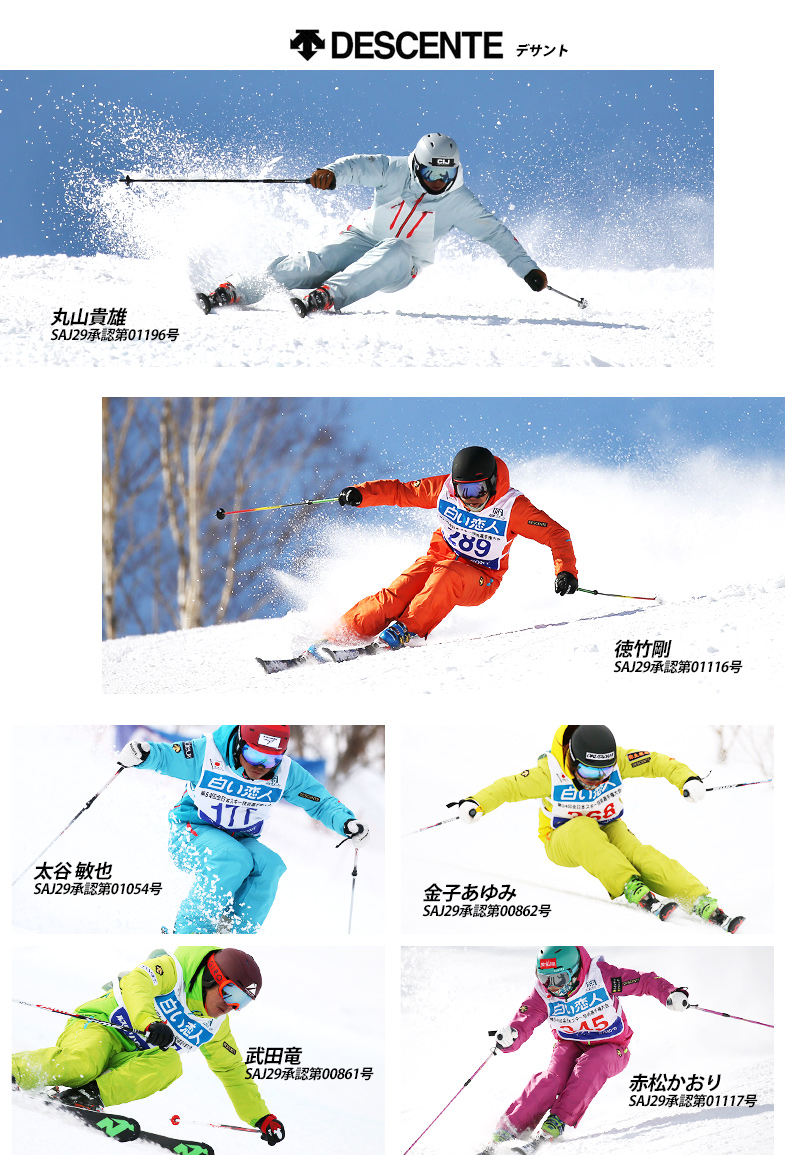 デモ選手着用モデル2018NEWモデルスキーウェア