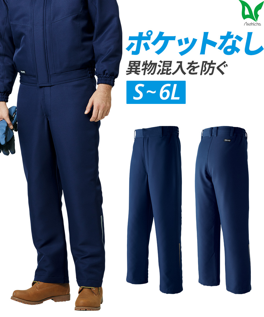 楽天市場】平日14時まで当日出荷 即納 【ポケット無し】 作業着 作業服