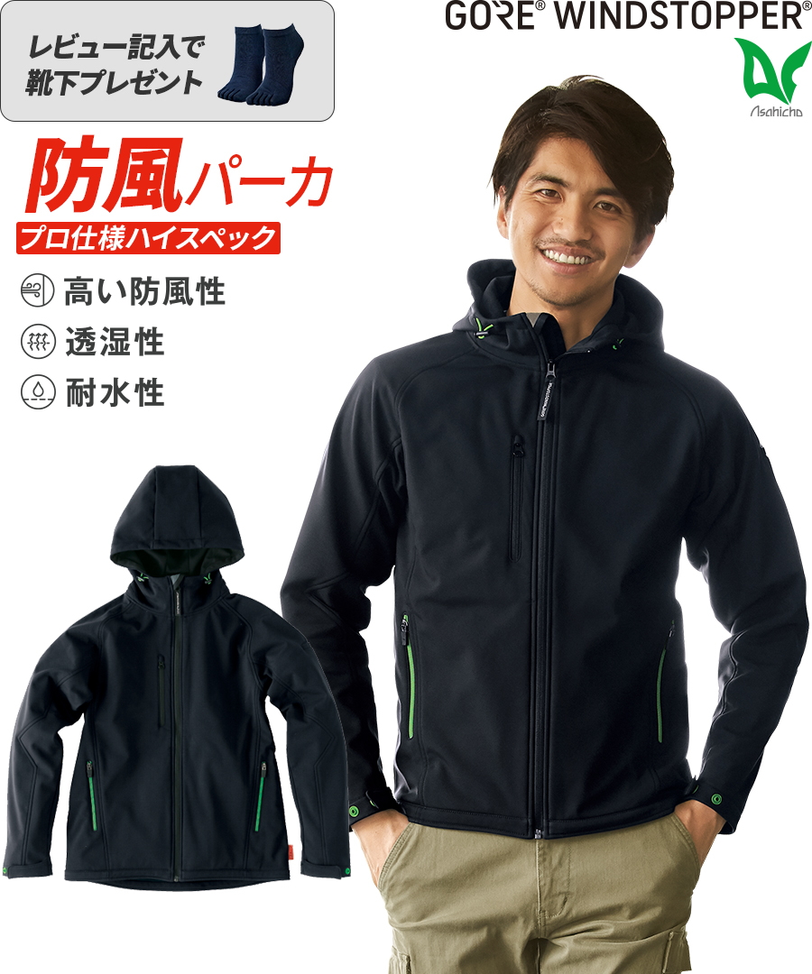 楽天市場】寒波対策 平日14時まで当日出荷 即納 ゴアウィンド