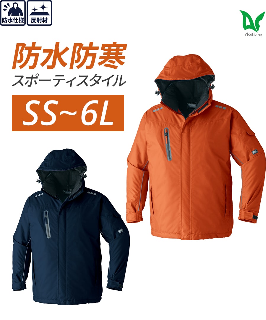 楽天市場】平日14時まで当日出荷 即納 作業着 作業服 Asahicho 旭蝶