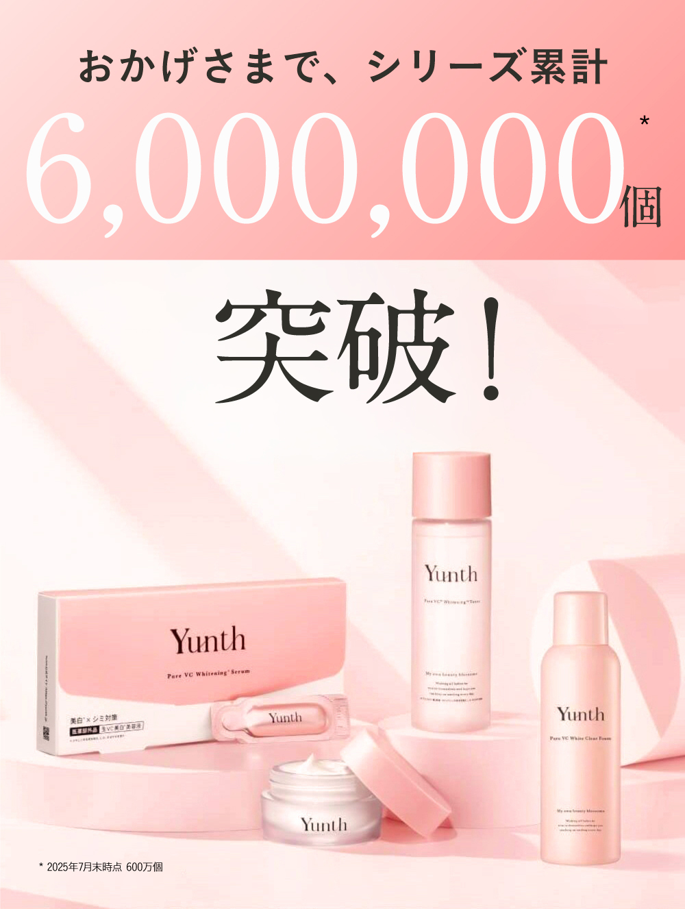 楽天市場】【P30%還元+セット9日23:59ﾏﾃﾞ】【公式】Yunth 生VCホワイト