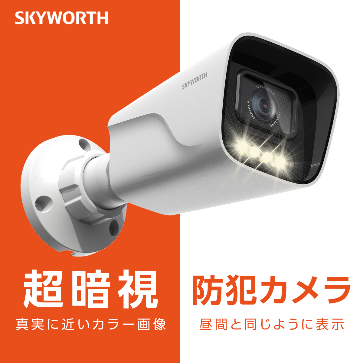 楽天市場】【超暗視 SUPER DARK】 防犯カメラ 屋外 業務用 監視カメラ