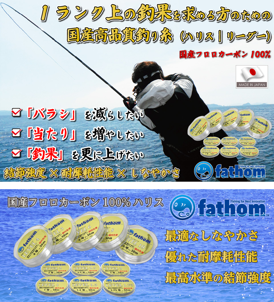 楽天市場】国産フロロカーボン製 釣り糸ハリス 1.75号 fathom(ファゾム