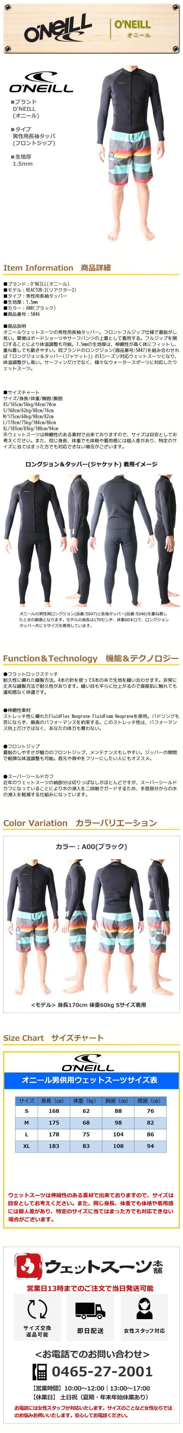 楽天市場】オニール ウェットスーツ 男性用 メンズ 長袖 タッパー