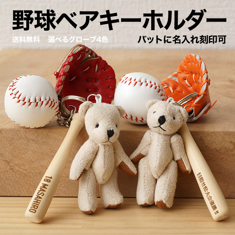 楽天市場】野球 野球部 卒団 記念品 卒業記念品 少年団 野球ボール