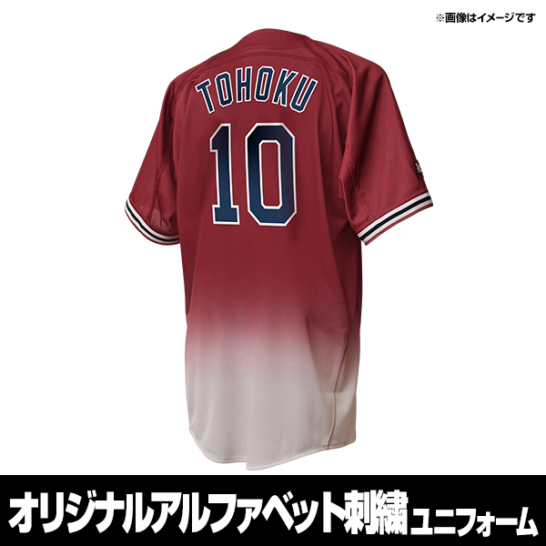 更新※【3/3(金)10:00】オリジナル刺繍ユニフォームの受注販売スタート