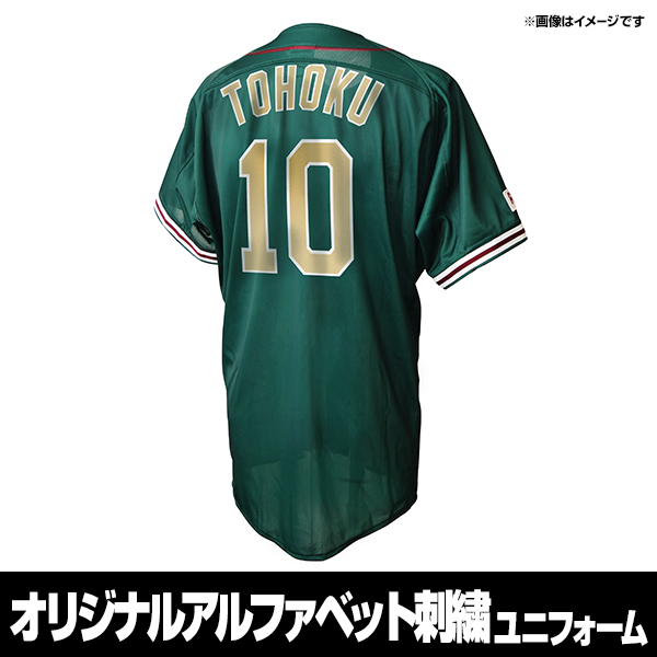 更新※【3/3(金)10:00】オリジナル刺繍ユニフォームの受注販売スタート