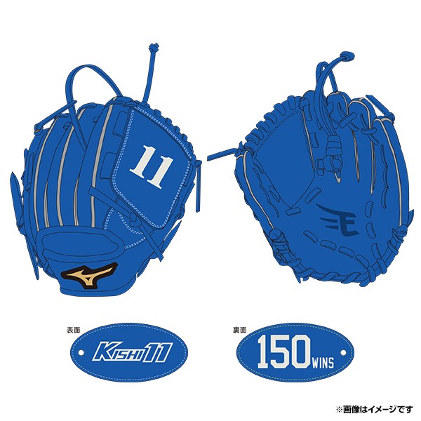 5/8(月)12:00】岸孝之選手「150勝達成記念グッズ」発売!@オンライン