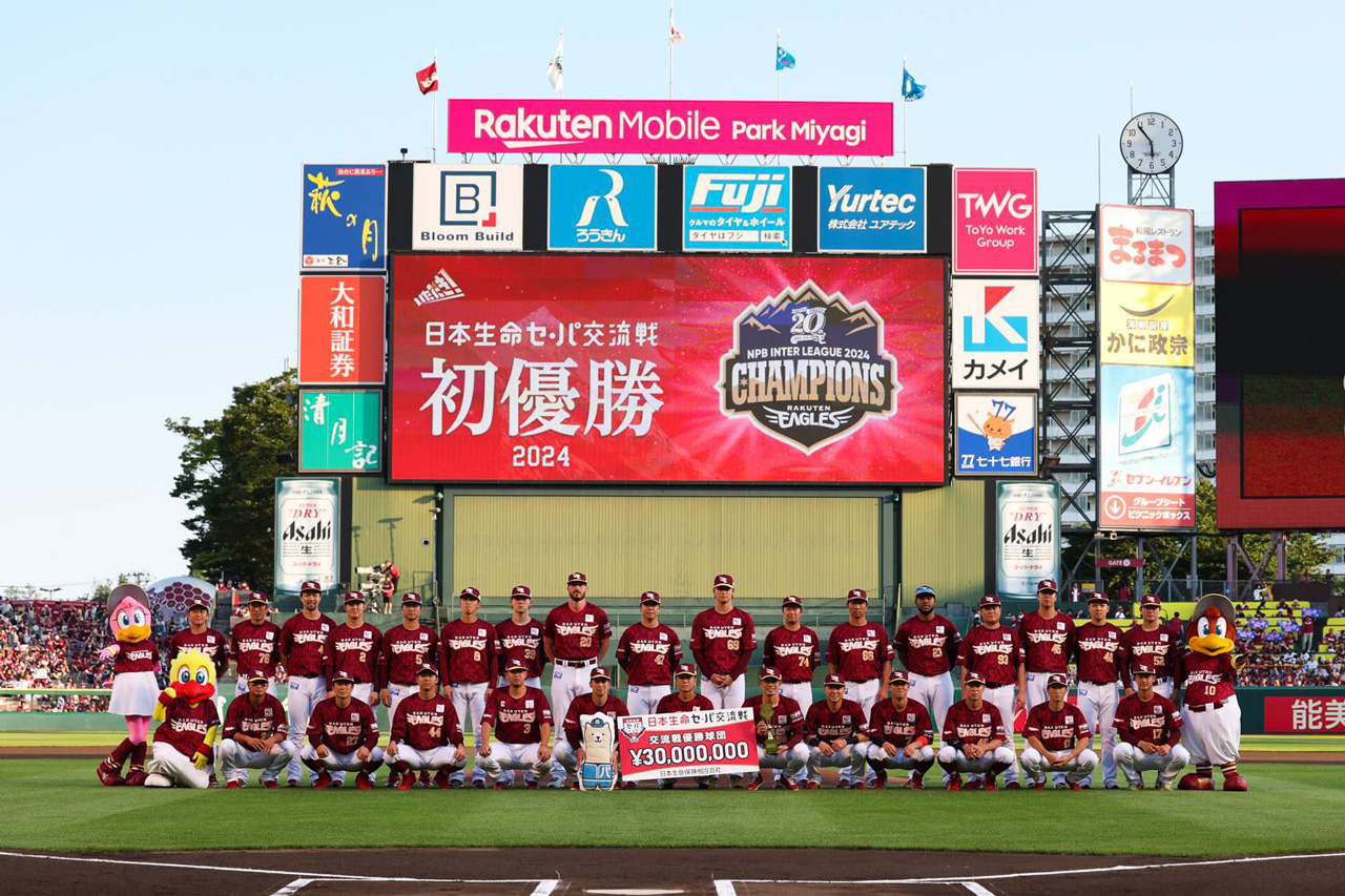 日本生命セ・パ交流戦優勝セレモニーを開催しました! - 東北楽天