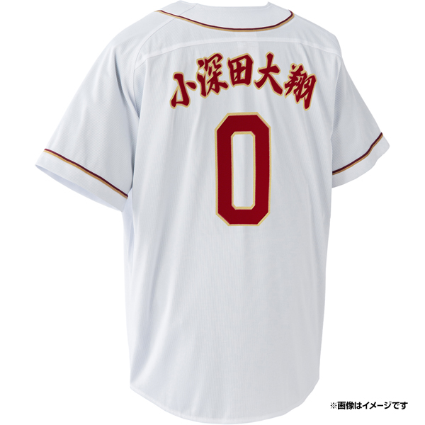 3/4(月)10:00】選手漢字刺繍ユニフォーム受注販売決定!＠オンライン