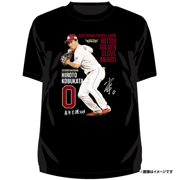 東北楽天ゴールデンイーグルス プロモデルユニフォーム#0小深田 東北