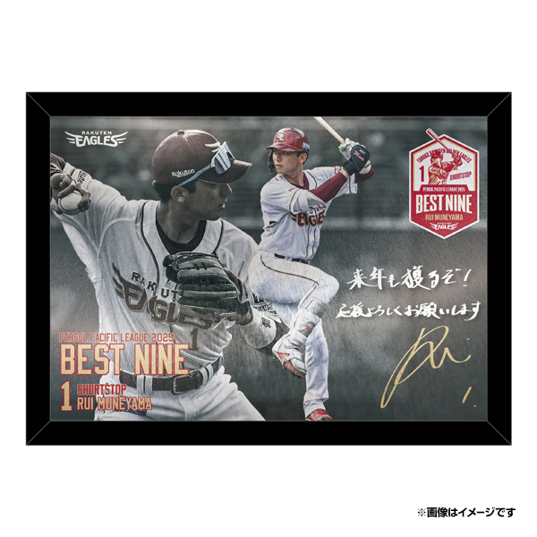 11/27(木)】宗山 塁選手 ベストナイン賞記念グッズ発売!＠オンライン